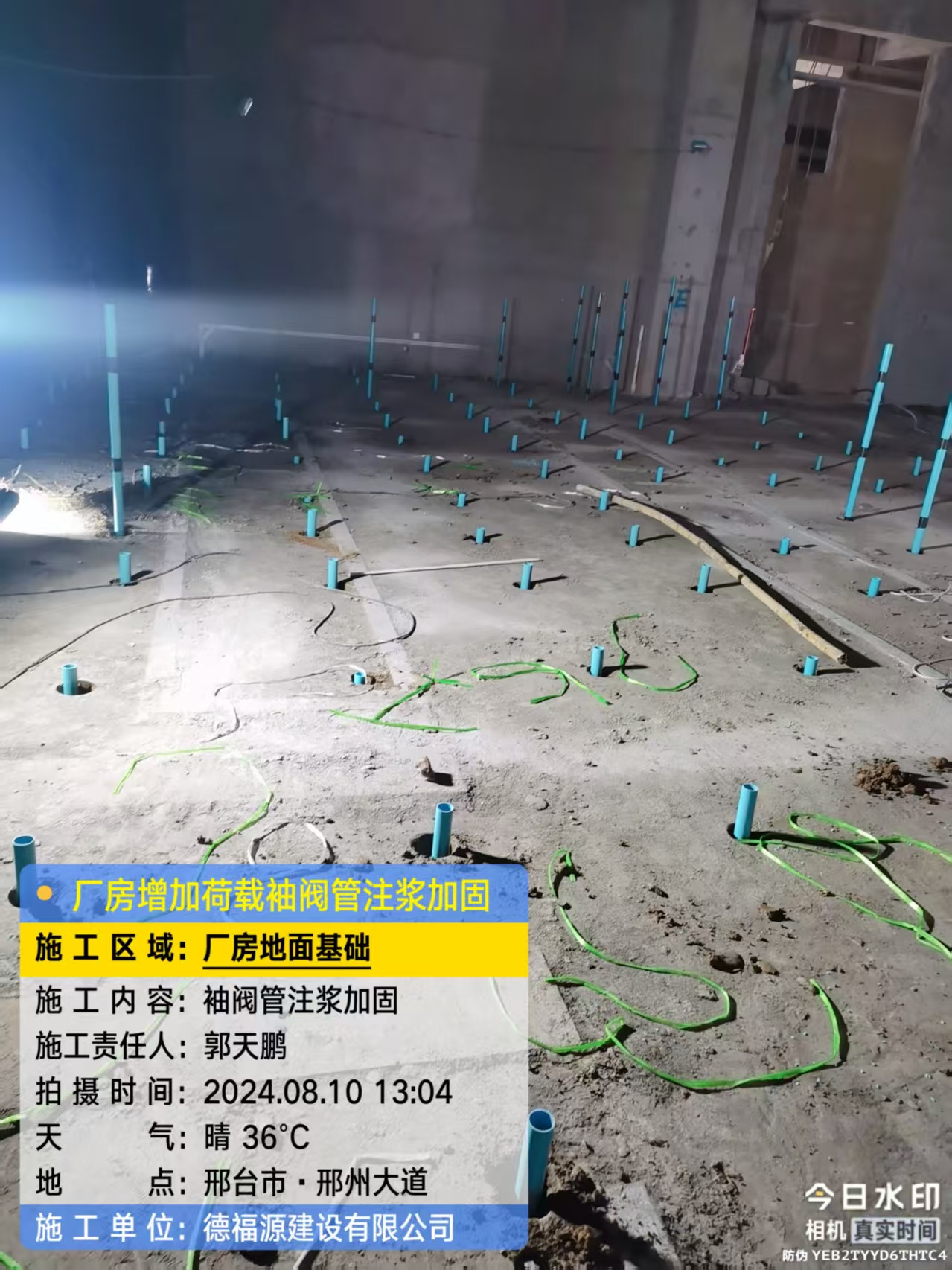 宁城袖阀管注浆施工