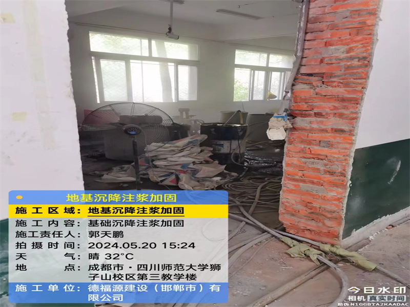 宁城高压旋喷注浆在地基下沉注浆加固中的应用